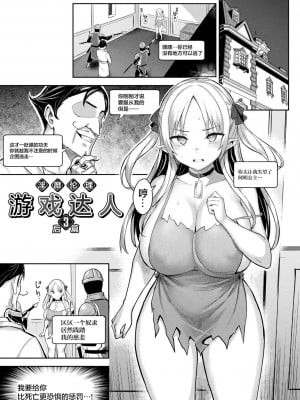 [一宮夕羽] 淫モラル・ゲームマスター [超勇漢化組] [DL版]_067