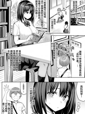 [一宮夕羽] 淫モラル・ゲームマスター [超勇漢化組] [DL版]_010