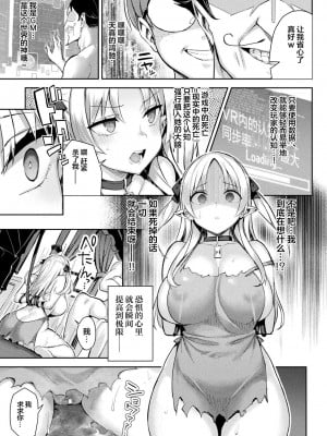 [一宮夕羽] 淫モラル・ゲームマスター [超勇漢化組] [DL版]_057