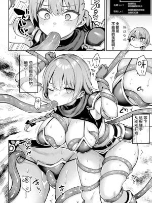 [一宮夕羽] 淫モラル・ゲームマスター [超勇漢化組] [DL版]_036