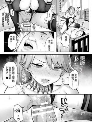 [一宮夕羽] 淫モラル・ゲームマスター [超勇漢化組] [DL版]_099