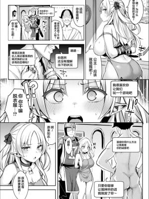 [一宮夕羽] 淫モラル・ゲームマスター [超勇漢化組] [DL版]_053