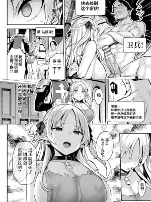 [一宮夕羽] 淫モラル・ゲームマスター [超勇漢化組] [DL版]_056
