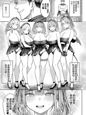 [一宮夕羽] 淫モラル・ゲームマスター [超勇漢化組] [DL版]_135