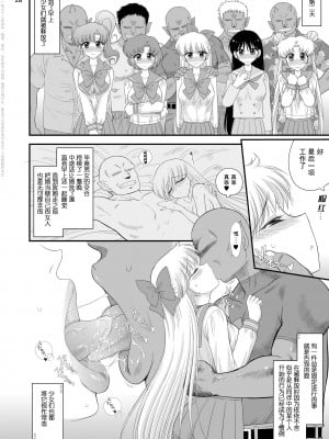 [Black Dog (黒犬獣)] 今夜だけメスになります (美少女戦士セーラームーン)｜美少女战士 只在今夜当母狗 [DL版] [人多力量大兵卒军团集体汉化]_28