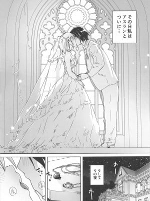 (C104) [てろめあな (ぐすたふ)] はじめてつけない (機動戦士ガンダムSEED)_02