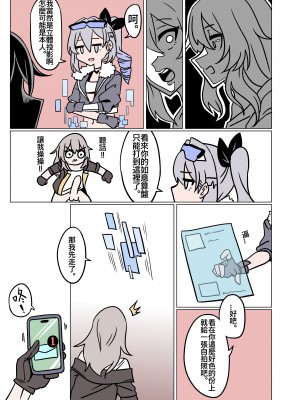 [小迪哥] 匹諾康尼之夢 續 (崩坏3rd) [中国語]_6