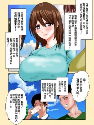 [N活動] あなたのためだからcase3‐後輩童貞に寝取られていた妻‐ [超勇漢化組]_02