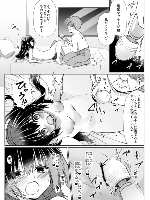 [リリックボックス (ぜらちん)] 100回セックスしないと出られない部屋 第2話_09