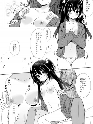 [リリックボックス (ぜらちん)] 100回セックスしないと出られない部屋 第2話_02