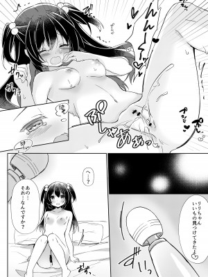 [リリックボックス (ぜらちん)] 100回セックスしないと出られない部屋 第2話_08