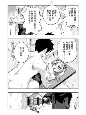 [ぐじら4ごう (ぐじら)] ツンツンヤンキーちゃん2～in summer～ [中国翻訳] [DL版]_25
