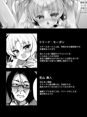 [Lonely Church (鈴音れな)] 生意気メスガキの催眠配信 [DL版]_02