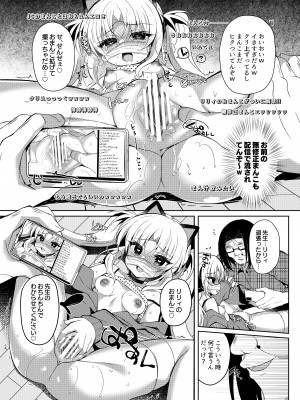 [Lonely Church (鈴音れな)] 生意気メスガキの催眠配信 [DL版]_16