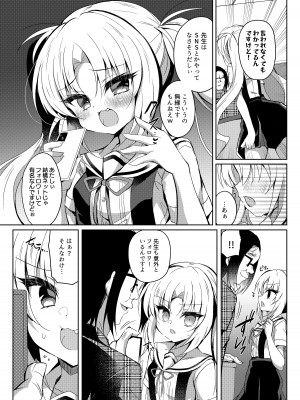 [Lonely Church (鈴音れな)] 生意気メスガキの催眠配信 [DL版]_05