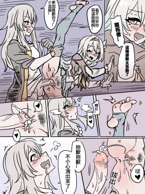 [小迪哥] 匹諾康尼之夢 (崩壊：スターレイル) [中国語]_09