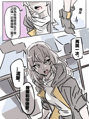[小迪哥] 匹諾康尼之夢 (崩壊：スターレイル) [中国語]_04