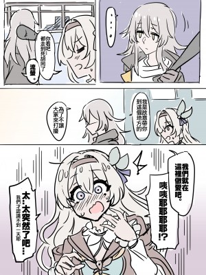 [小迪哥] 匹諾康尼之夢 (崩壊：スターレイル) [中国語]_03