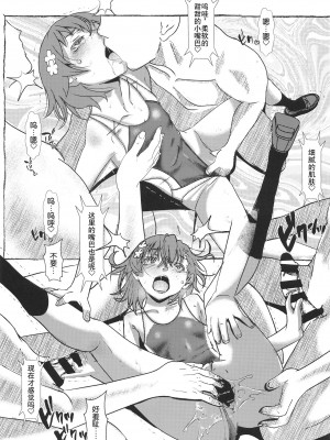[Salt Peanuts (にえあ)] Cry Baby Cry part.2 (とある科学の超電磁砲) [小林个人汉化] [DL版]_07