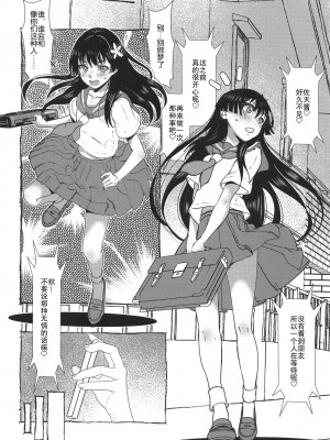 [Salt Peanuts (にえあ)] Cry Baby Cry part.2 (とある科学の超電磁砲) [小林个人汉化] [DL版]_17