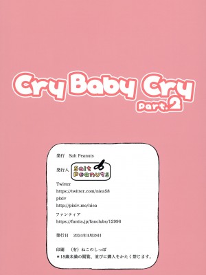 [Salt Peanuts (にえあ)] Cry Baby Cry part.2 (とある科学の超電磁砲) [小林个人汉化] [DL版]_30