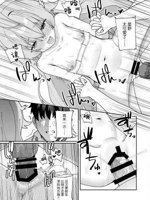 [こくまろちょうせい豆乳 (オーマンズリーダス)] 透き通るような世界観なのに…Vol.04 (ブルーアーカイブ) [欶澜汉化组] [DL版]_17