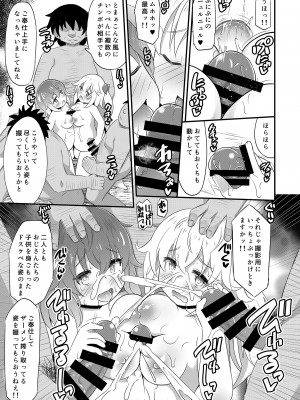 [神聖ファウンテン (小泉ひつじ)] 紅魔姦落 催眠レミフラ孕ませ (東方Project) [DL版]_28