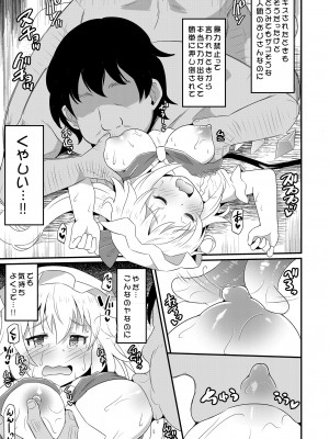 [神聖ファウンテン (小泉ひつじ)] 紅魔姦落 催眠レミフラ孕ませ (東方Project) [DL版]_10