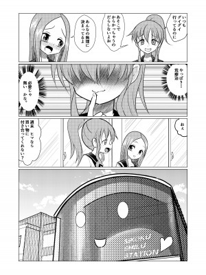 [でjaぶ (計奈恵)] セフレ上手の高☆さん (からかい上手の高木さん) [DL版]_09