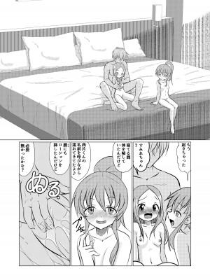 [でjaぶ (計奈恵)] セフレ上手の高☆さん (からかい上手の高木さん) [DL版]_14