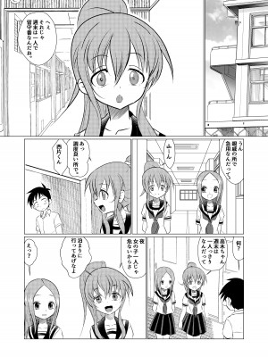 [でjaぶ (計奈恵)] セフレ上手の高☆さん (からかい上手の高木さん) [DL版]_07