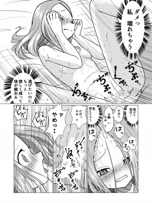 [でjaぶ (計奈恵)] セフレ上手の高☆さん (からかい上手の高木さん) [DL版]_24