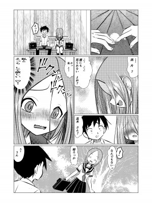 [でjaぶ (計奈恵)] セフレ上手の高☆さん (からかい上手の高木さん) [DL版]_39