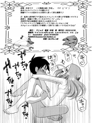 [でjaぶ (計奈恵)] セフレ上手の高☆さん (からかい上手の高木さん) [DL版]_45