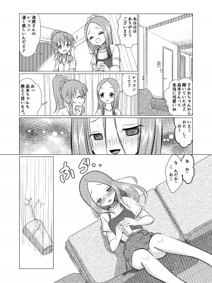 [でjaぶ (計奈恵)] セフレ上手の高☆さん (からかい上手の高木さん) [DL版]_11