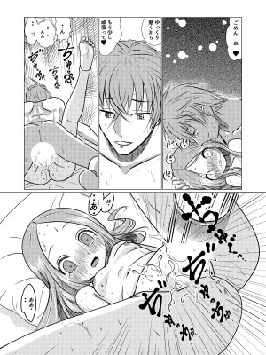 [でjaぶ (計奈恵)] セフレ上手の高☆さん (からかい上手の高木さん) [DL版]_20