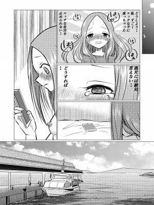 [でjaぶ (計奈恵)] セフレ上手の高☆さん (からかい上手の高木さん) [DL版]_43