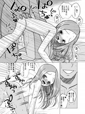 [でjaぶ (計奈恵)] セフレ上手の高☆さん (からかい上手の高木さん) [DL版]_03