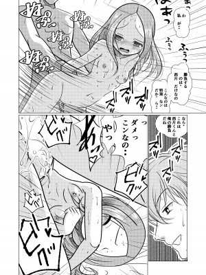 [でjaぶ (計奈恵)] セフレ上手の高☆さん (からかい上手の高木さん) [DL版]_05