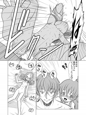 [でjaぶ (計奈恵)] セフレ上手の高☆さん (からかい上手の高木さん) [DL版]_25