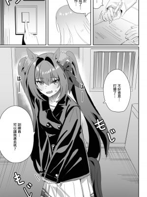 [Awei] 一歩前へ (ウマ娘プリティーダービー) [中国翻訳]_02