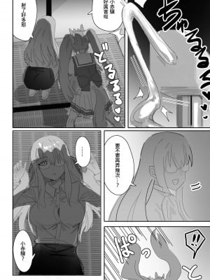 [Awei] 一歩前へ (ウマ娘プリティーダービー) [中国翻訳]_11