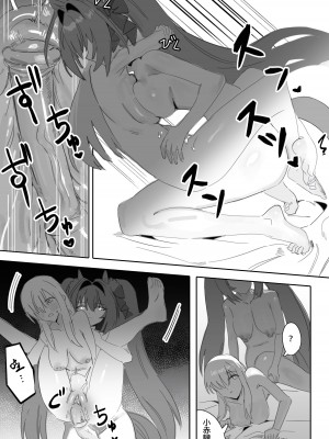[Awei] 一歩前へ (ウマ娘プリティーダービー) [中国翻訳]_26