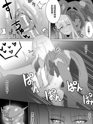 [Awei] 一歩前へ (ウマ娘プリティーダービー) [中国翻訳]_27