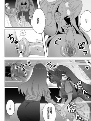 [Awei] 一歩前へ (ウマ娘プリティーダービー) [中国翻訳]_05