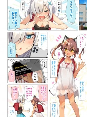 [ネコゴショ (ヤナギユウ)] NekoNekoNote12 ちんぽ中毒少女と同級生と種付けおじさん [DL版]_06