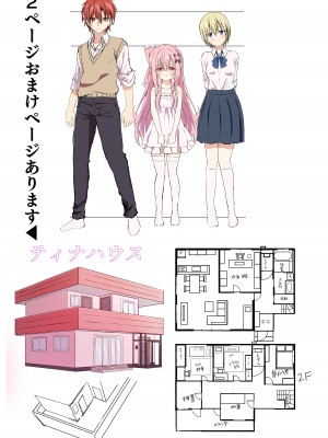 [桜水晶 (夜桜ソウキ)] お兄ちゃんのことが大好きな妹が幸せになるお話 [DL版]_31