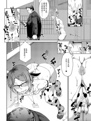 [HeMeLoPa (山田シグ魔)] 疲れたOL対ヒモ男子 [momo个人汉化] [DL版]_16