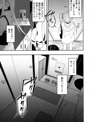 (C104) [社不です。 (もぐちょび)] ロマンシスせっくす (ぼっち・ざ・ろっく!)_02