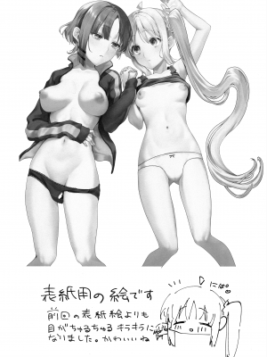(C104) [社不です。 (もぐちょび)] ロマンシスせっくす (ぼっち・ざ・ろっく!)_19